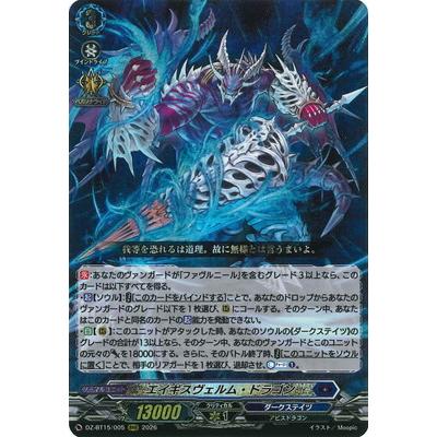 カードファイト!! ヴァンガード カードファイト!! ヴァンガード DZ