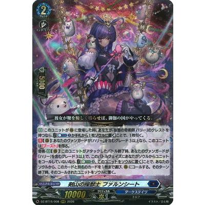 カードファイト!! ヴァンガード カードファイト!! ヴァンガード DZ