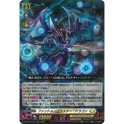 カードファイト!! ヴァンガード カードファイト!! ヴァンガード DZ