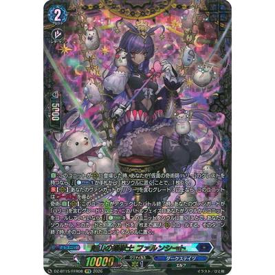 カードファイト!! ヴァンガード カードファイト!! ヴァンガード DZ 