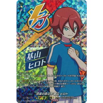【匿名配送】ヴァンガード 流星の貴公子 基山 ヒロト IZR パラレル 4枚 カードファイト!! ヴァンガード カードファイト!! ヴァンガード DZ