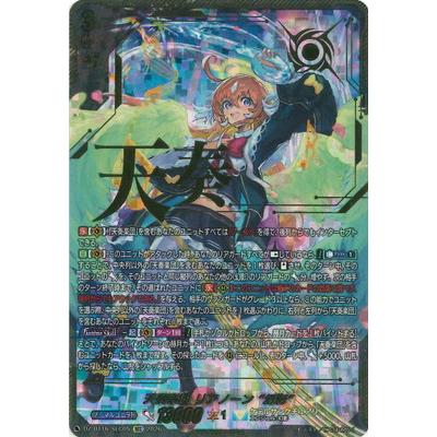 ブシロード カードファイト!! ヴァンガード DZ-BT16/SEC05 天奏楽団
