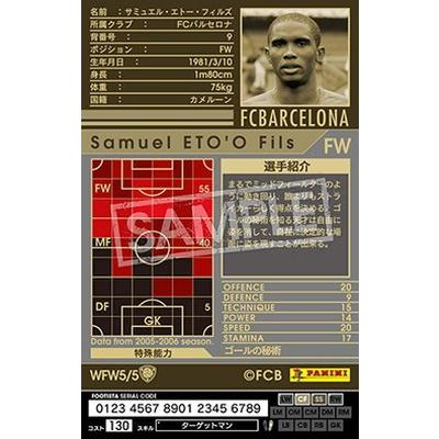 Wccf Footista Footista 変換済み 05 06 Wfw5 サミュエル エトー フィルズ Wccf 05 06 Ru 042 フルアヘッド 通販 Yahoo ショッピング