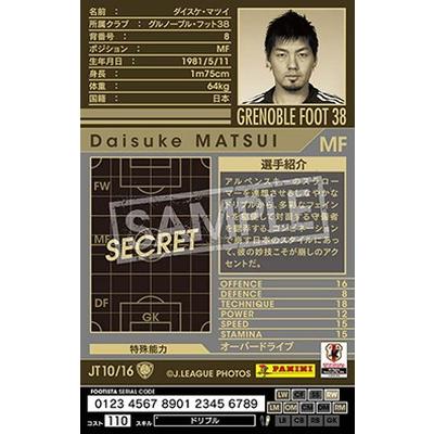 在庫処分セール Wccf Footista Footista 変換済み 10 11 Jt14 ダイスケ マツイ さらに値下げ Hrmadeconsultancy Com