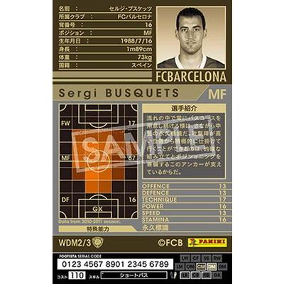 Wccf Footista Footista 変換済み 10 11 Wdm2 セルジ ブスケッツ Wccf 10 11 Ru 024 フルアヘッド 通販 Yahoo ショッピング