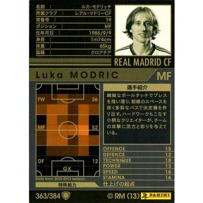 Wccf 12 13 363 ルカ モドリッチ Wccf 12 13 363 フルアヘッド 通販 Yahoo ショッピング