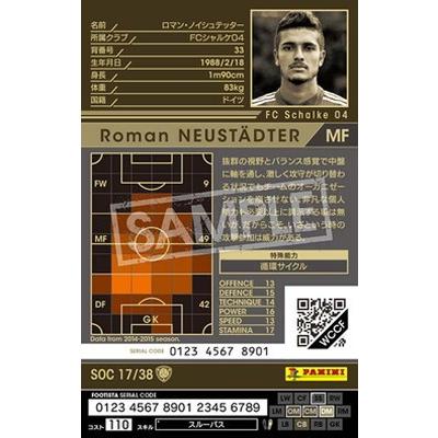 Wccf Footista Footista 変換済み 15 16 Soc17 ロマン ノイシュテッター Wccf 15 16 Ru 060 フルアヘッド 通販 Yahoo ショッピング
