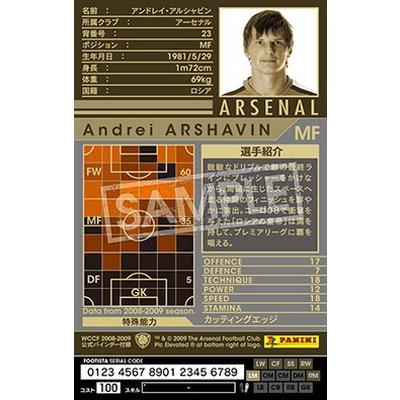 Wccf Footista Footista 変換済み 08 09 Ext アルシャビン オフィシャルバインダー付録 Wccf F0117 Ex 045 フルアヘッド 通販 Yahoo ショッピング