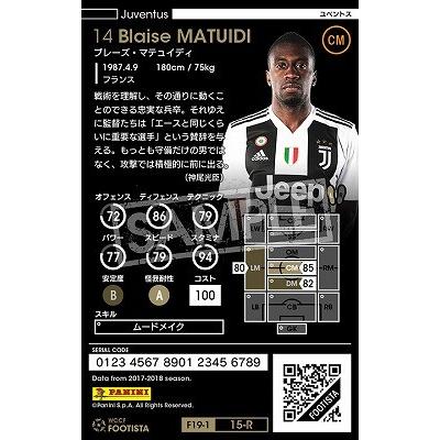 Wccf Footista ランクアップ済み F19 1 015 R ブレーズ マテュイディ 4 Wc Wccf F19ru 1 015 フルアヘッド 通販 Yahoo ショッピング