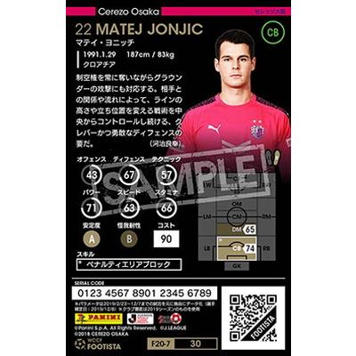 Wccf Footista F 7 030 マテイ ヨニッチ 2 Dc Wccf F 7 030 フルアヘッド 通販 Yahoo ショッピング