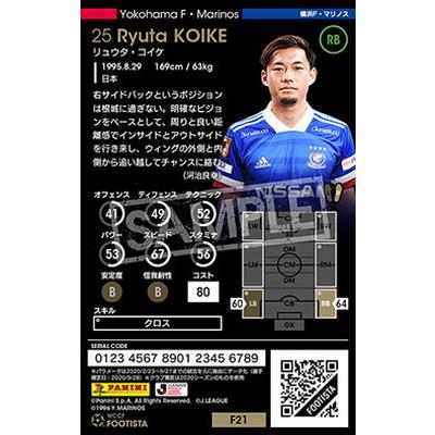 Wccf Footista F21 4 093 リュウタ コイケ 1 Lc Wccf F21 4 093 フルアヘッド 通販 Yahoo ショッピング