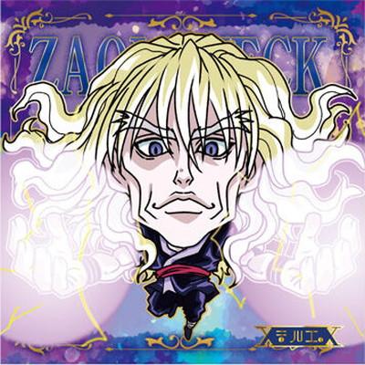 ジャンプ（JUMP） HH8-20 シルバ ZR にふぉるめーしょん HUNTER×HUNTER