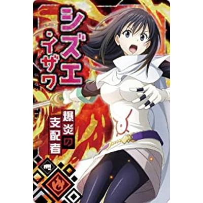 転生したらスライムだった件 まおりゅうカードウエハース 1 22 シズエ イザワ Sr Wf Tensura W01 022 フルアヘッド 通販 Yahoo ショッピング