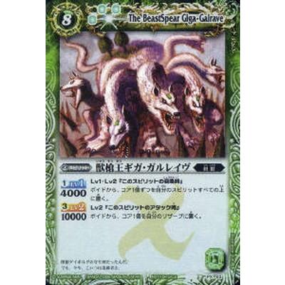 BANDAI バトルスピリッツ/PX03 獣槍王ギガ・ガルレイヴ : フルアヘッド