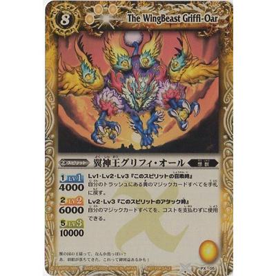 BANDAI（バンダイ） バトルスピリッツ/PX05 翼神王グリフィ・オール