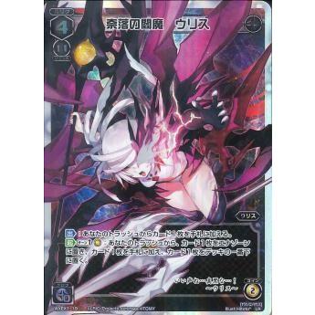(未使用･未開封品)　WIXOSS-ウィクロス-/WX14-005 水天一碧　LR qdkdu57 サクシードセレクター – WIXOSS-ウィクロス-｜タカラトミー