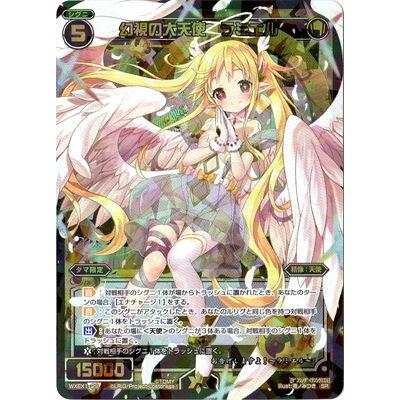 タカラトミー WIXOSS-ウィクロス-/WXEX01-29 幻視の大天使 タカラトミー WIXOSS-ウィクロス-/WXEX01-29 幻視の大天使