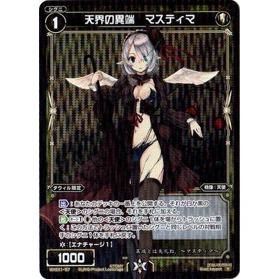 タカラトミー（TAKARA TOMY） WIXOSS-ウィクロス-/WXEX01-57 天界の