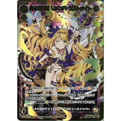 ウィクロス WIXOSS リメンバ ??? カード詳細 – WIXOSS-ウィクロス-｜タカラトミー