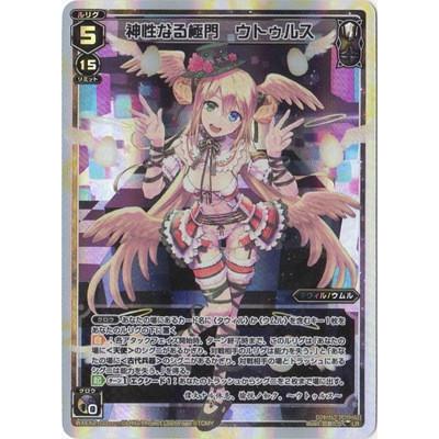 ウィクロス 神性なる極門 ウトゥルス LRP wixoss 神性なる極門 ウトゥルス LRP ウィクロス WIXOSS - メルカリ