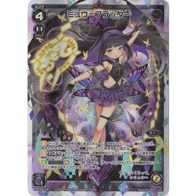 WIXOSS ミュウ=フラッター LRP ウィクロス ミュウ フラッター LRP wixoss - メルカリ