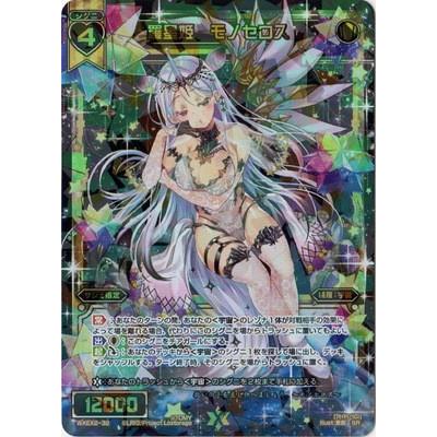 タカラトミー WIXOSS-ウィクロス- WXEX2-32 羅星姫 モノセロス