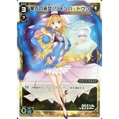 タカラトミー WIXOSS-ウィクロス-/PR-047 星占の巫女 リメンバ タカラトミー WIXOSS-ウィクロス-/PR-047 星占の巫女 リメンバ