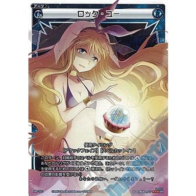 WIXOSS ロック・ユー トレーディングカード pr-101 promo タカラトミー（TAKARA TOMY） WIXOSS-ウィクロス-/PR-101 ロック・ユー