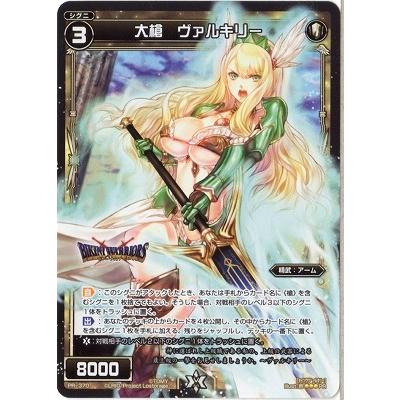 タカラトミー（TAKARA TOMY） WIXOSS-ウィクロス-/PR-370 大槍