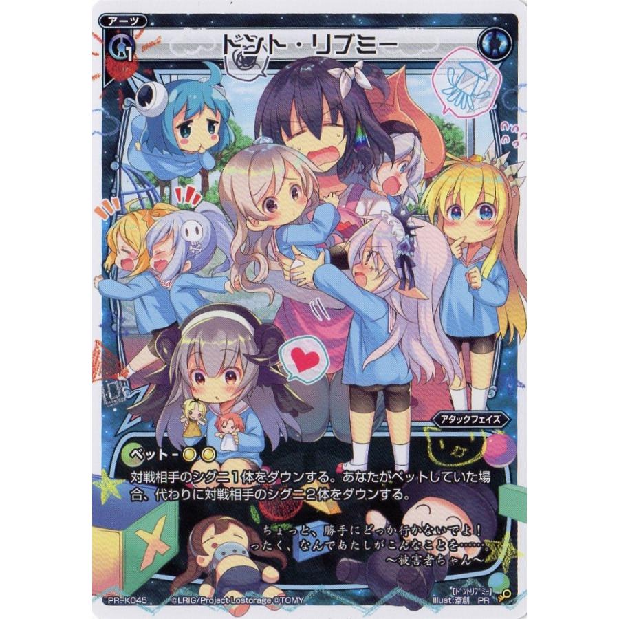 Wixoss ウィクロス Pr K045 ドント リブミー ウィクロスマガジン19 Winter 付録 Wx Prk 045 フルアヘッド 通販 Yahoo ショッピング