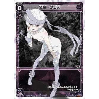 タカラトミー WIXOSS-ウィクロス-/SP03-005 閻魔 ウリス : フル タカラトミー WIXOSS-ウィクロス-/SP03-005 閻魔 ウリス : フル