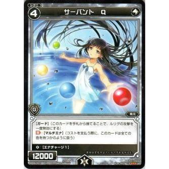 タカラトミー（TAKARA TOMY） WIXOSS-ウィクロス-/SP05-013 サーバント