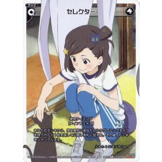 タカラトミー WIXOSS-ウィクロス-/SP15-010 ミルルン : フル