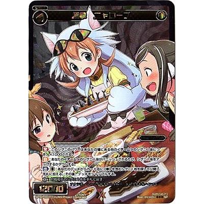 タカラトミー（TAKARA TOMY） WIXOSS-ウィクロス-/SP32-001 極拳