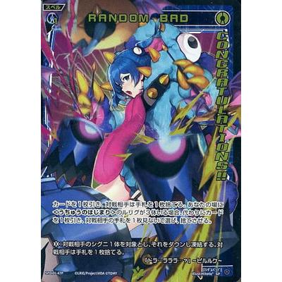 ウィクロス ランダムバッドrandom bad