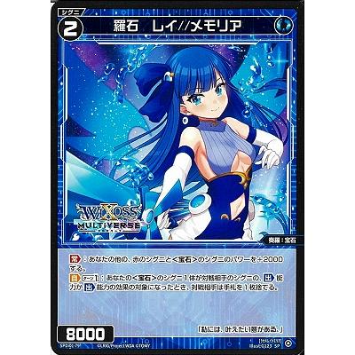 タカラトミー（TAKARA TOMY） WIXOSS-ウィクロス- SPDi01-79 羅石 レイ