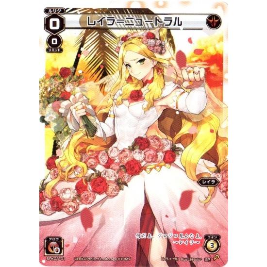 Amazon.co.jp: WIXOSS-ウィクロス-/SPK03-01 レイラ