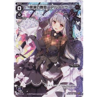 モ*ナ様 ウィクロス 開演の舞姫 アルフォウ ウェディング コングラ wixos モ*ナ様 ウィクロス 開演の舞姫 アルフォウ ウェディング