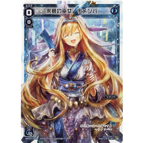 Wixoss ウィクロス Spk07 06 来夢の巫女 リメンバ Wx Spk07 006 フルアヘッド 通販 Yahoo ショッピング