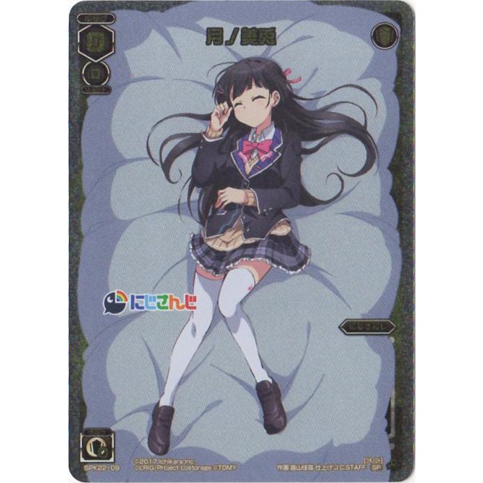 タカラトミー WIXOSS-ウィクロス-SPK22-09 月ノ美兎（ルリグが