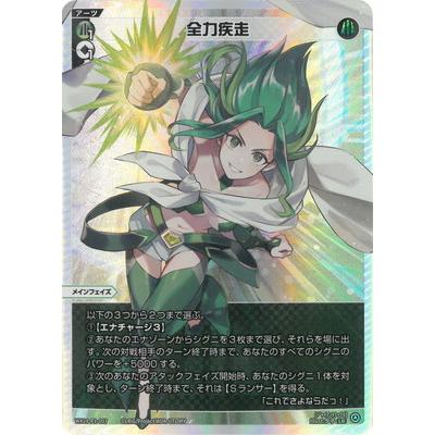 タカラトミー WIXOSS-ウィクロス- WX24-P1-007 全力疾走 LR タカラトミー WIXOSS-ウィクロス- WX24-P1-007 全力疾走 LR