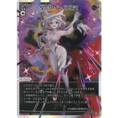 タカラトミー WIXOSS-ウィクロス- WX24-P1-009 ダーク タカラトミー WIXOSS-ウィクロス- WX24-P1-009 ダーク