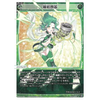 タカラトミー（TAKARA TOMY） WIXOSS-ウィクロス- WX24-P1-026 緩絃朗