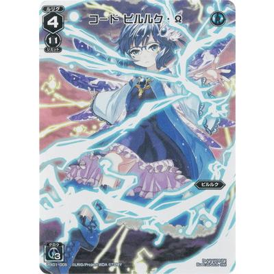タカラトミー WIXOSS-ウィクロス- 【WX24-P1】WX01-005 コード 