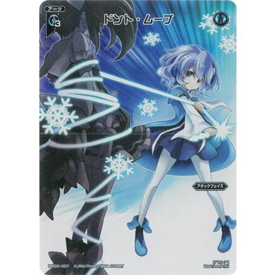 WIXOSS ウィクロス シャイニング・クロック LR タカラトミー（TAKARA
