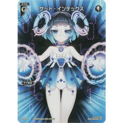 タカラトミー（TAKARA TOMY） WIXOSS-ウィクロス- 【WX24-P1】PR-030