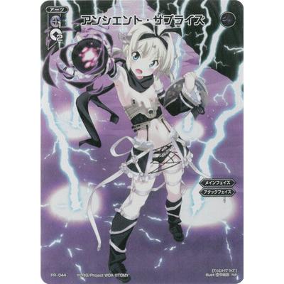タカラトミー（TAKARA TOMY） WIXOSS-ウィクロス- 【WX24-P1】PR-044