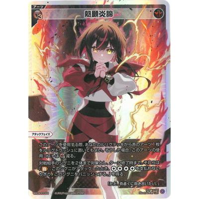 タカラトミー（TAKARA TOMY） WIXOSS-ウィクロス- WX24-P2-004 熱願炎