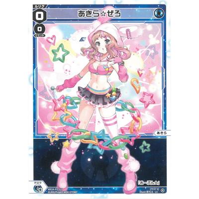 タカラトミー（TAKARA TOMY） WIXOSS-ウィクロス- WX24-P2-019 あきら