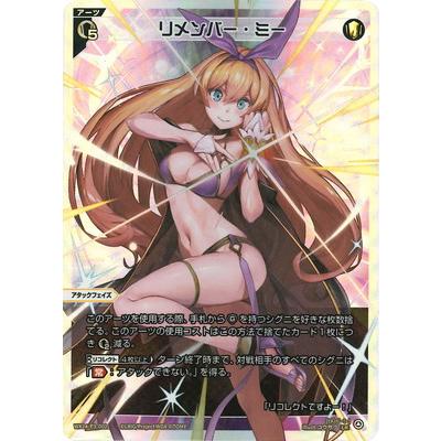 ウィクロス UAR WX24-P3 WX24-P3-002U リメンバー・ミー タカラトミー（TAKARA TOMY） WIXOSS-ウィクロス- WX24-P3-002 リ